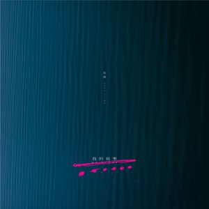 女生让男生操自己
